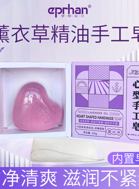 伊帕尔汗手工皂买二送一洁面沐浴