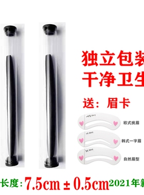 新疆眉笔发际线乌斯玛草棒学生