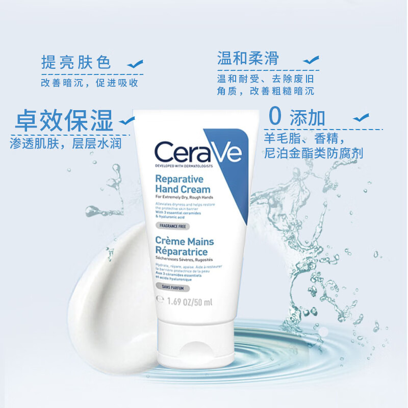 CeraVe/适乐肤护手霜滋润保湿补水滋润保湿提亮好吸收不粘腻 - 图0