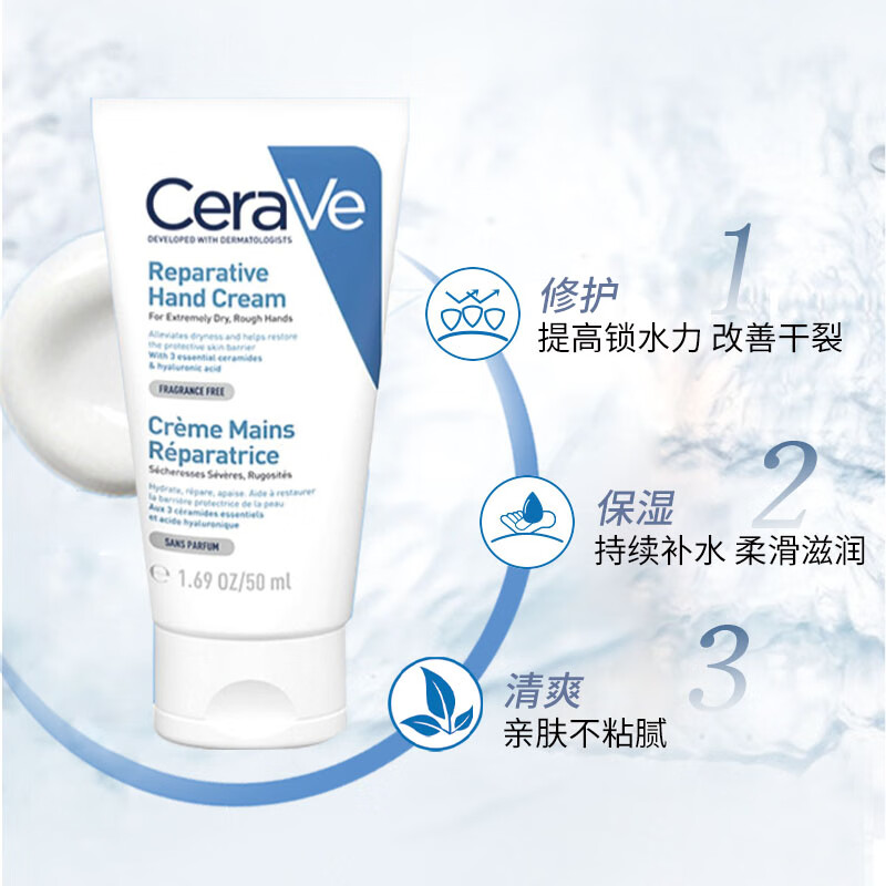 CeraVe/适乐肤护手霜滋润保湿补水滋润保湿提亮好吸收不粘腻 - 图1