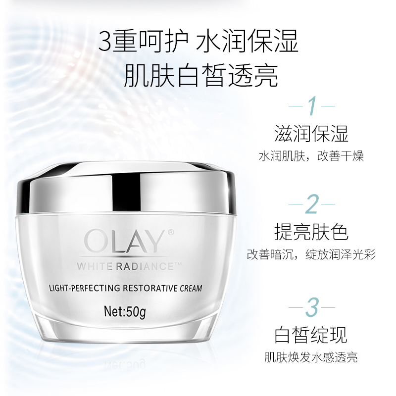 OLAY玉兰油小白瓶淡斑套装烟酰胺水乳护肤品水感母亲节礼物