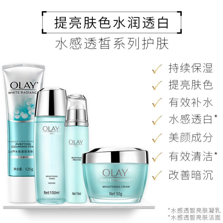 Olay玉兰油套装淡斑水感透白亮肤水乳护肤品补水保湿霜