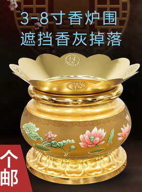 合金招财进宝香炉家用香灰托炉罩