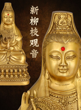 黄铜观音菩萨铜像7寸客厅摆件