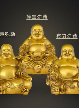 铜弥勒佛铜像乐佛元宝如意摆件