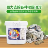 Стиральный порошок магазин обратно в Qian 12 -Year -Sold Shop Erha Промышленная рабочая одежда Тяжелая масло, порошок из нержавеющей стали, сильное удаление масла, дезактивация масла растворена и чистота