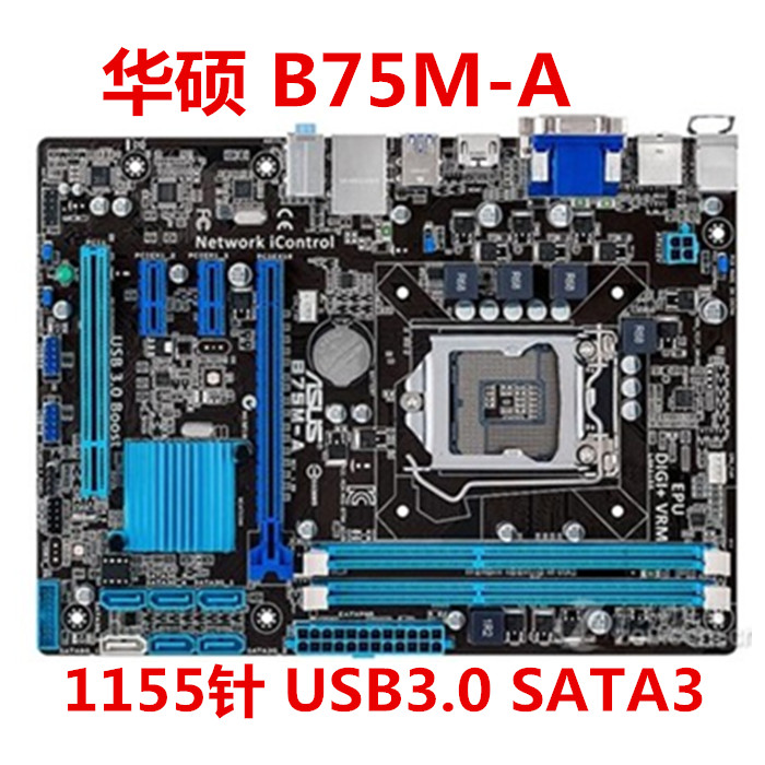 华硕 B75M-PLUS/A/P8B75-M LX P8B75-V主板 1155全固态 USB3.0-图1