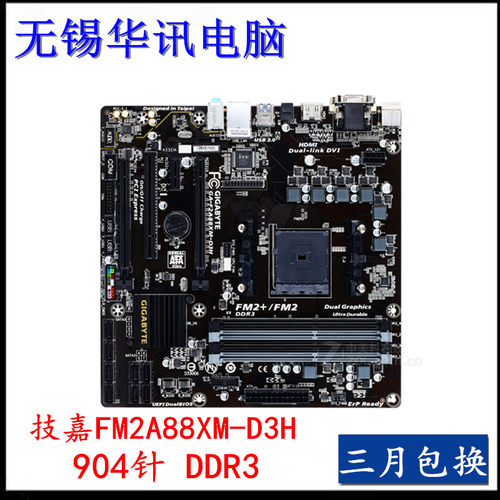 技嘉GA-F2A55M A58M F2A68HM-DS2 S1 A88XM-DS2 HD3 D3H FM2+主板 - 图3