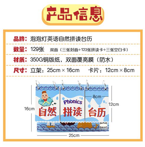 Phonics自然拼读台历幼儿童英语26字母单词拼读翻翻书教具早教卡 - 图1