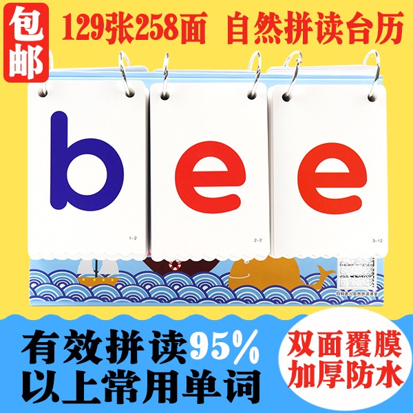 Phonics自然拼读台历幼儿童英语26字母单词拼读翻翻书教具早教卡-图0