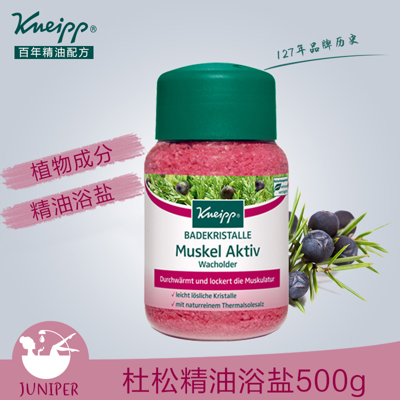 Kneipp/克奈圃杜鬆泡澡浴鹽500g 德國進口全身清爽香體沐浴泡澡鹽