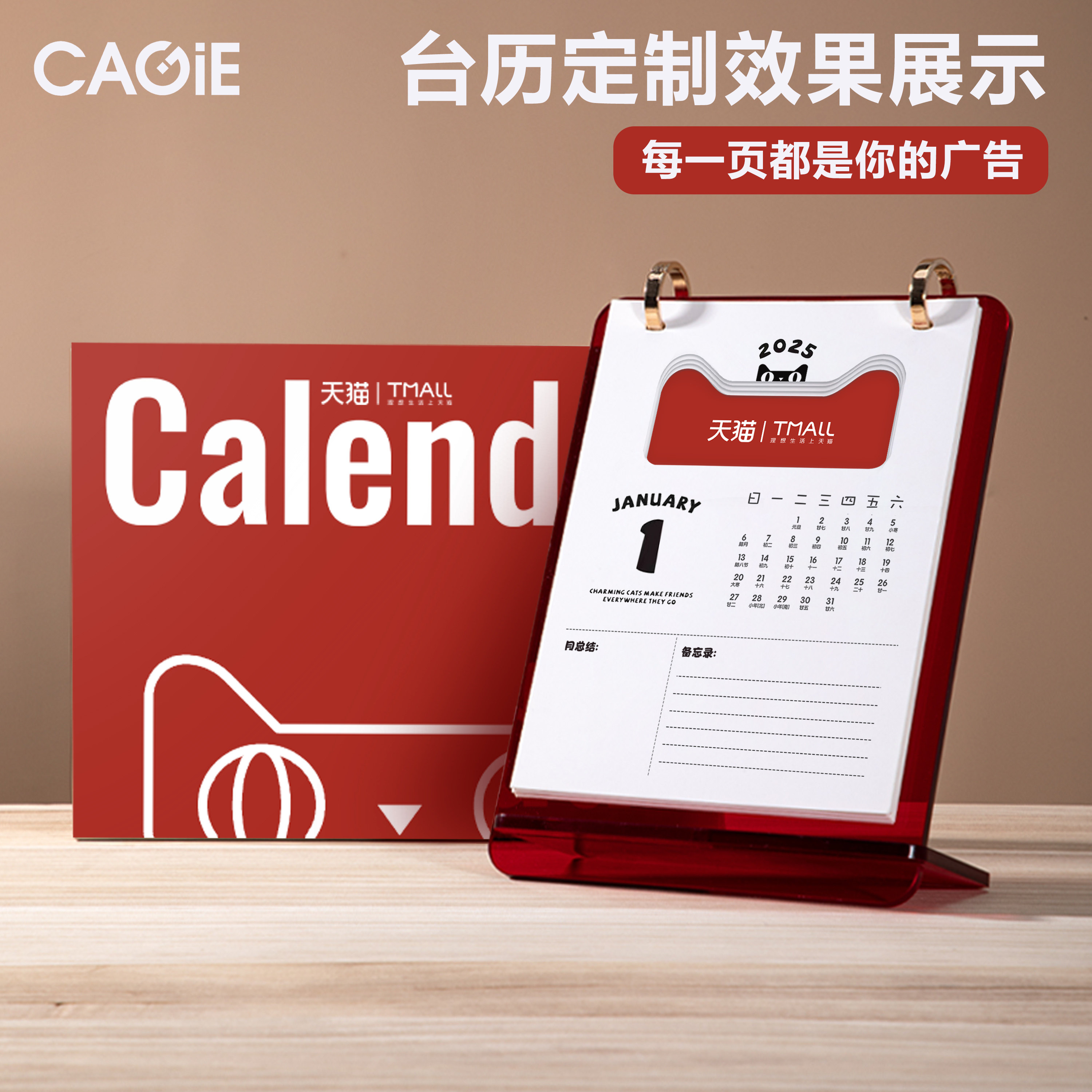 卡杰2026年亚克力台历定制月历本子活动日历年计划表考研中高考倒计时提醒牌办公室桌面摆件手机支架可印logo,淘宝优惠券,粉丝福利购,淘宝优惠卷