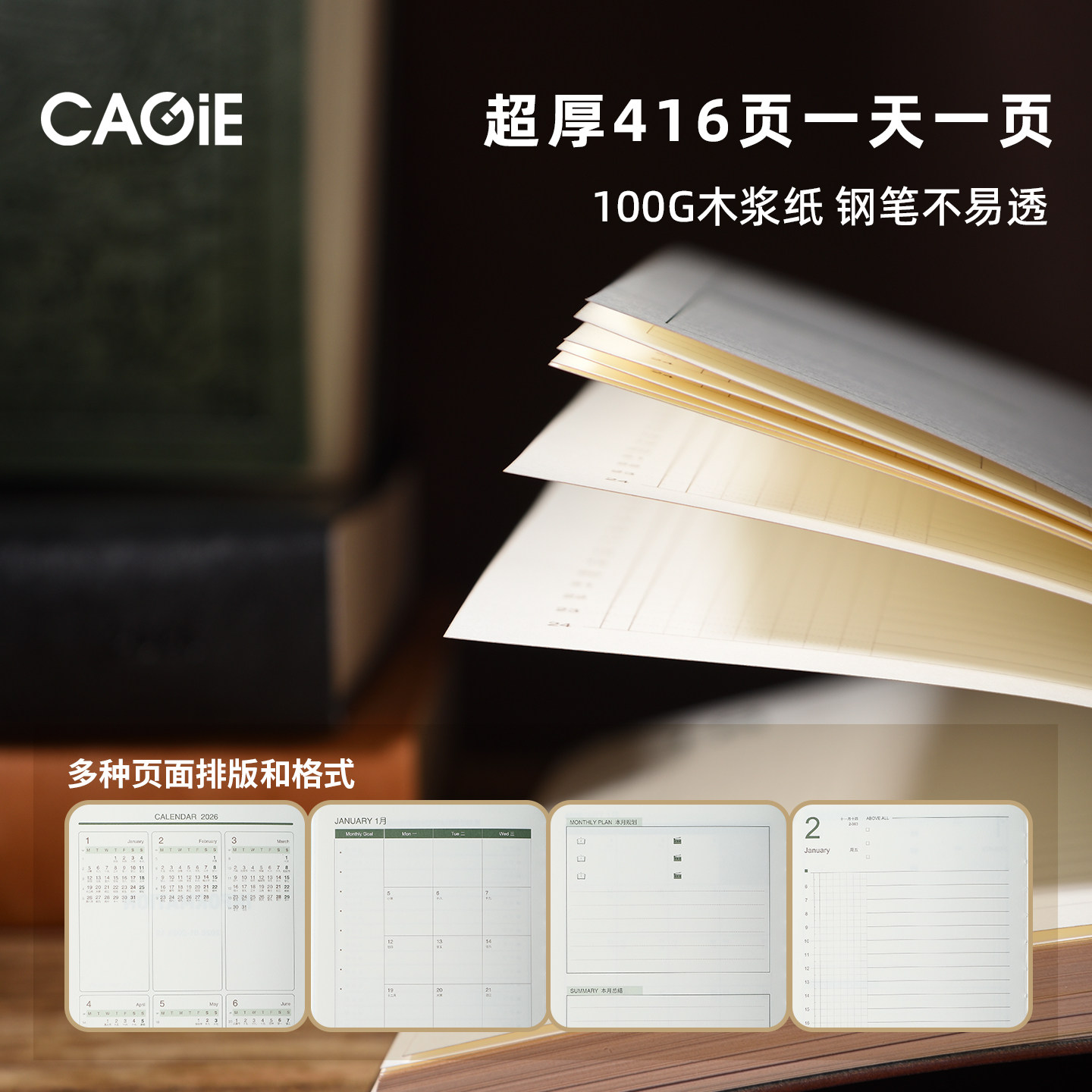 卡杰2026年新款日程本一天一页复古超厚每日计划本365文艺笔记本子高颜值学生日记本成人随身手帐记事本定制,淘宝优惠券,粉丝福利购,淘宝优惠卷