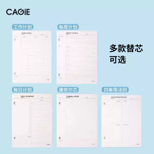 卡杰新款便签本替换芯随身笔记子计划内芯高颜值会议记录可拆卸内芯记事手帐可撕便签纸手账大学生日记本定制 - 图0