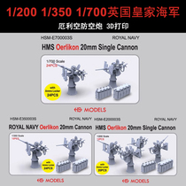 HS-MODEL 1200 1350 1700 UK Royal Navy Erly Air anti-aircraft gun 3D printing