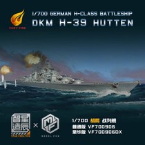 Also fire model VF700906 1700 H39 Huten battleship regular version luxury version
