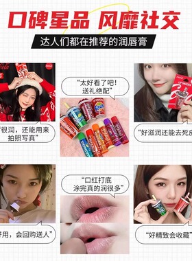 LiPSMACKER可口可乐杯装润唇膏