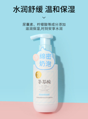 miniso名创优品洗面奶亮泽保湿女