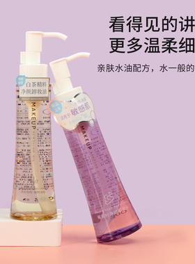 miniso名创优品净颜卸妆油