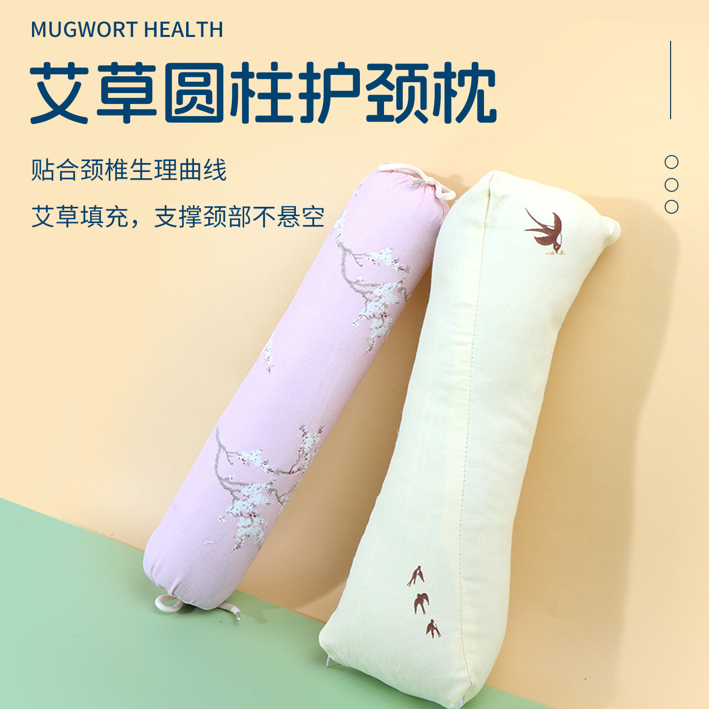 miniso名创优品养生系列艾草三角圆柱护颈枕荞麦舒缓疲劳放松肩颈,淘宝优惠券,粉丝福利购,淘宝优惠卷