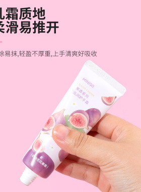 名创优品果香系列保湿护手霜