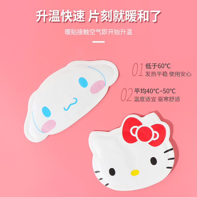 Miniso名创优品三丽鸥玉桂狗暖身贴凯蒂猫暖宝宝可爱女暖宫贴保暖