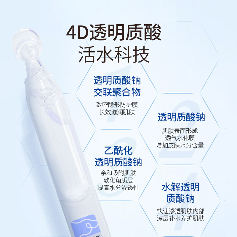 miniso名创优品密集保湿玻尿酸次抛精华液持久补水保湿改善肤色 - 图1