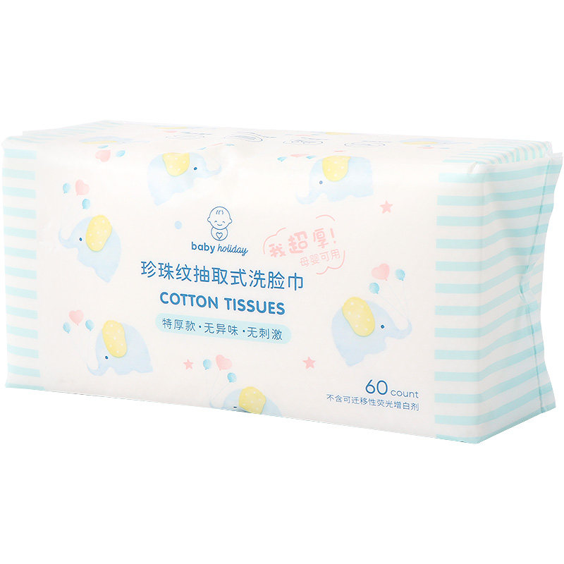 miniso名创优品绵柔巾超厚珍珠纹抽取式洗脸巾一次性婴儿干湿两用,淘宝优惠券,粉丝福利购,淘宝优惠卷