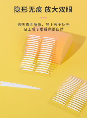 MINISO/名创优品双眼皮贴橄榄形