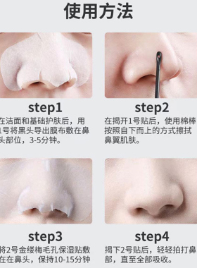 miniso名创优品去黑头鼻贴膜