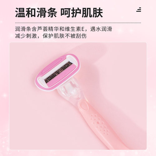 miniso名创优品剃毛刀润滑舒适女士专用腋毛私处腿毛脱毛神器 - 图0