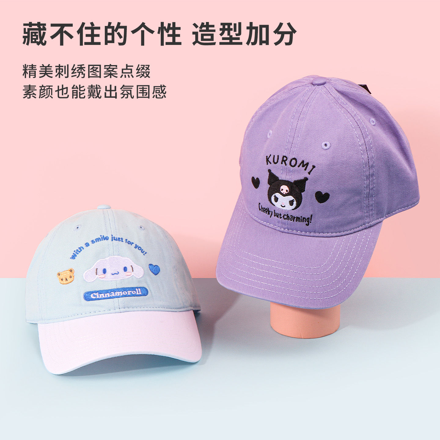 miniso名创优品三丽鸥凯蒂猫软萌刺绣棒球帽可爱美乐蒂女遮阳帽 - 图1