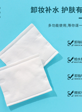 miniso名创优品亲肤女脸部化妆棉