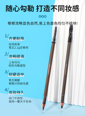 名创优品塑形拉线眉笔