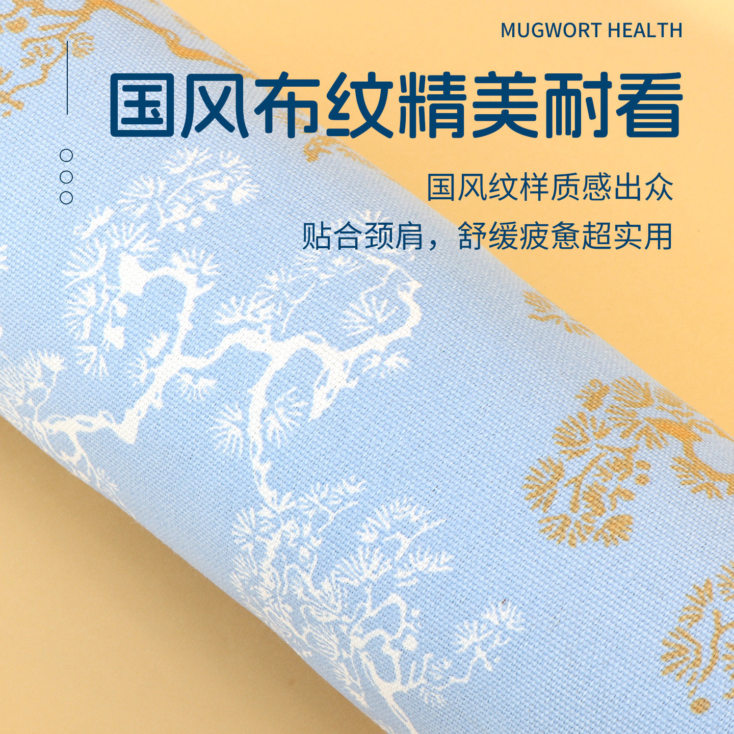 miniso名创优品养生系列艾草三角圆柱护颈枕荞麦舒缓疲劳放松肩颈,淘宝优惠券,粉丝福利购,淘宝优惠卷