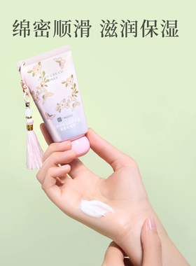 名创优品紫禁四季花语护手霜