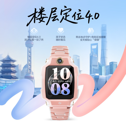 【Z7pro新品上市】小天才电话手表Z7Pro楼层定位4.0儿童4G网通初中生翻转双摄视频通话男生女生学生Z6Pro升级 - 图3