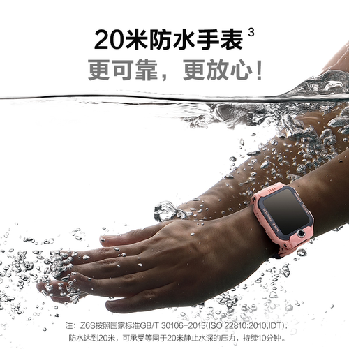 【官方正品】小天才电话手表Z6S翻转双摄儿童高精度定位视频通话4G全网通防水小学生官方 - 图3