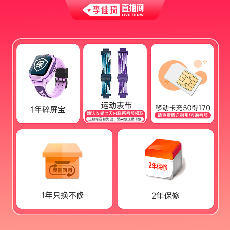 【李佳琦直播间】小天才电话手表Q3儿童手表4G全网通大屏视频通话定位智能男女孩学生Q2A升级手表爆款Q3A - 图0