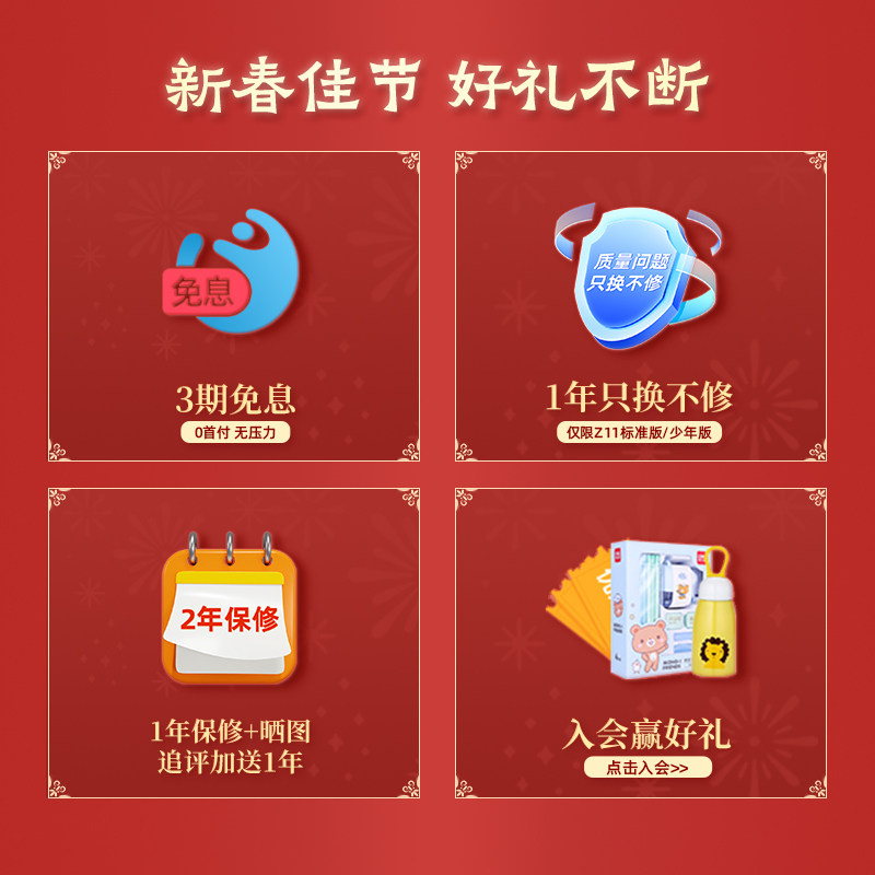 【国补立省15%】小天才电话手表Z11/Z11少年版/哪吒敖丙儿童手表高清视频4G全网通楼层定位健康监测防水,淘宝优惠券,粉丝福利购,淘宝优惠卷