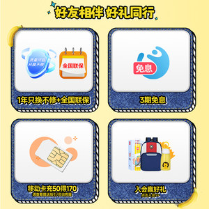 【加赠1条运动表带】小天才电话手表Z6Pro标准款运动礼盒版楼层定位防水儿童视频通话中小学生4G全网通