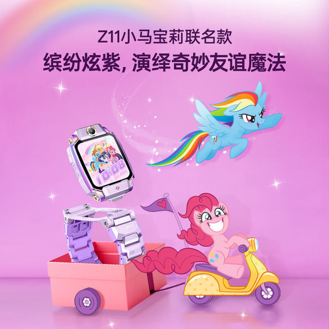 Little Genius Phone Watch Z11 My Little Pony Co-branded Children's Intelligent Floor Positioning 4G Video Waterproof Z11 Ao Bing Customized Flagship Z10 Upgrade