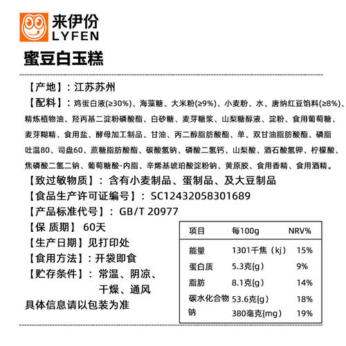 来伊份蜜豆白玉糕500g牛奶红豆糕点心营养早餐代餐休闲零食小食品 - 图1