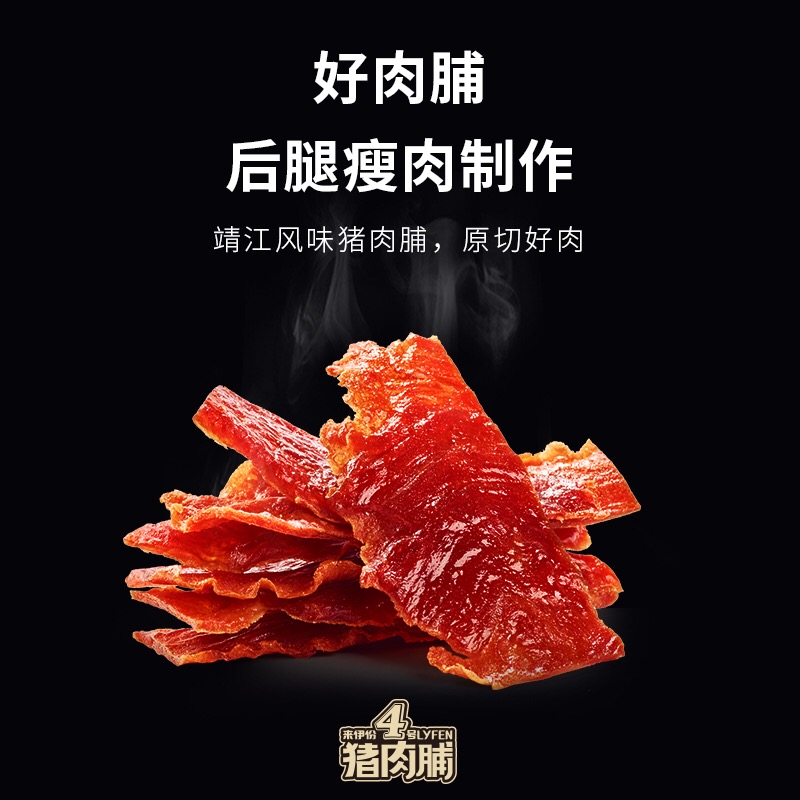 来伊份精制猪肉脯自然片500g肉制品靖江特产大片休闲零食小包散装 - 图2