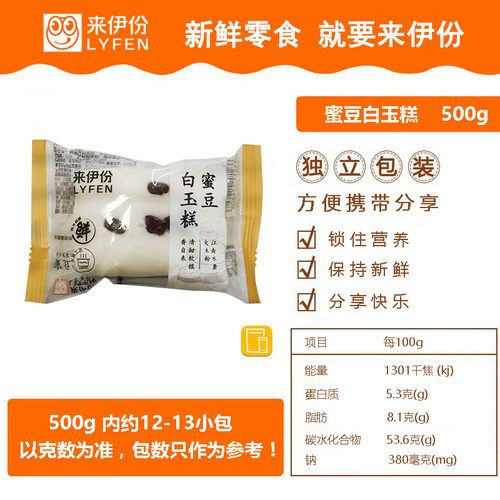 来伊份蜜豆白玉糕500g牛奶红豆糕点心营养早餐代餐休闲零食小食品 - 图0