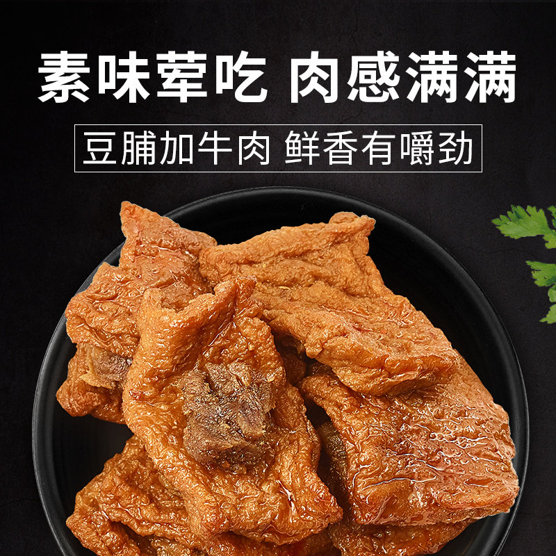 来伊份牛肉豆脯500g豆制品豆腐干食官方旗舰店特产小吃小包散装 - 图1