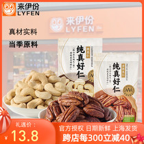 Coming to Iportions Pure Nice Benevolent 25g * 10 Bag Beigen Nuts Casseria Nuts Fried Goods Small Packaged Casual Zero Food