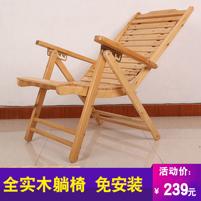 實木躺椅木質摺疊椅 家用成人午休午睡木頭椅竹子竹椅夏天午休閒