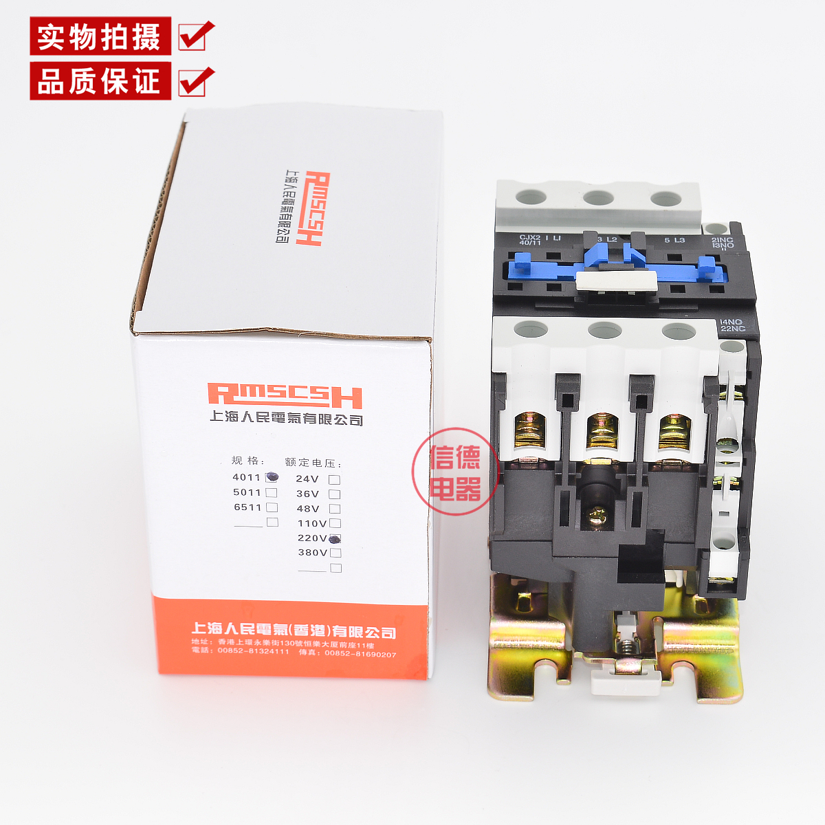 大量提供LC1D 40A交流接触器CJX2-4011 380V 220V 36V全铜线圈-图3