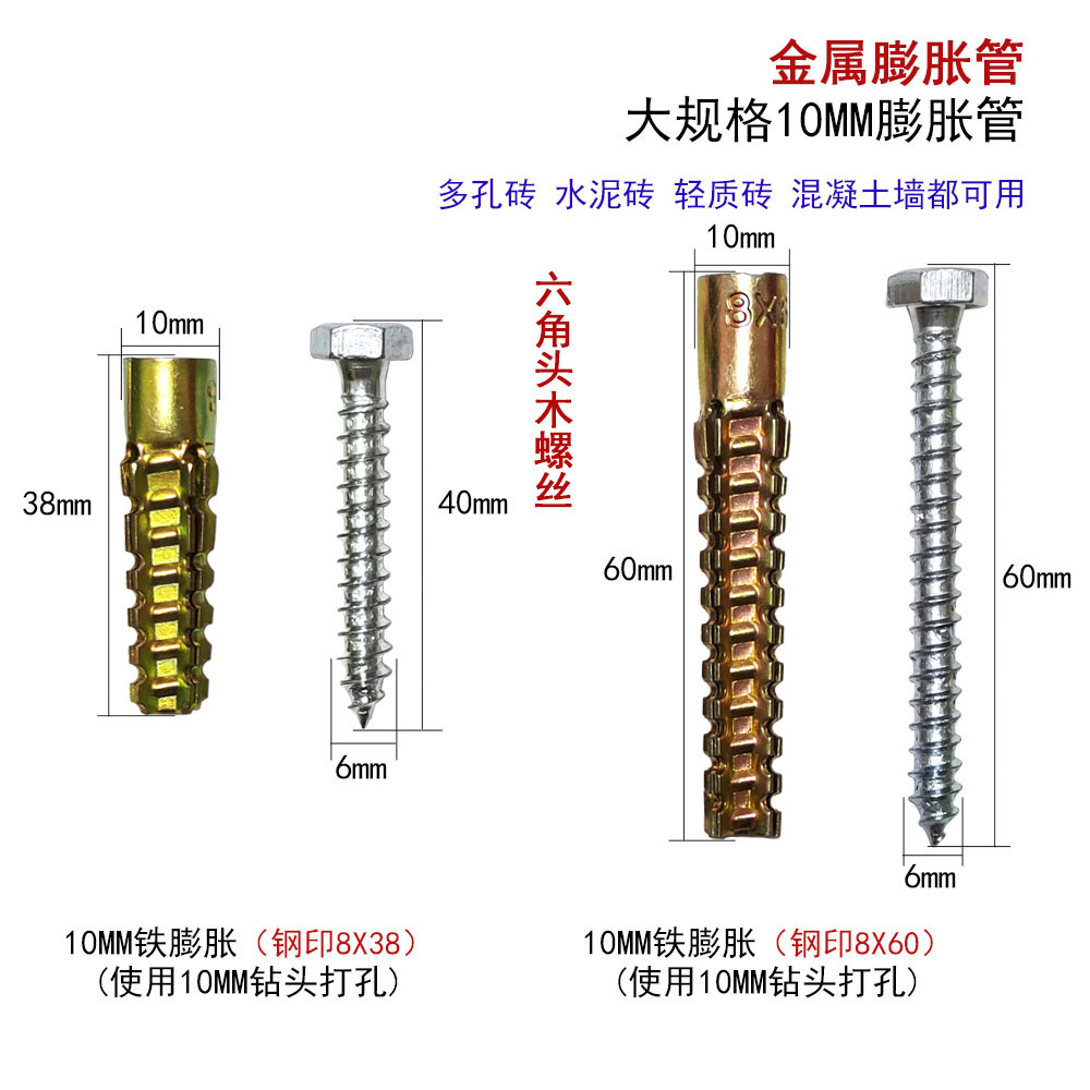 铁膨胀螺丝 胀塞 不锈钢钉 金属锯齿带刺胀栓 小黄鱼塑料升级款